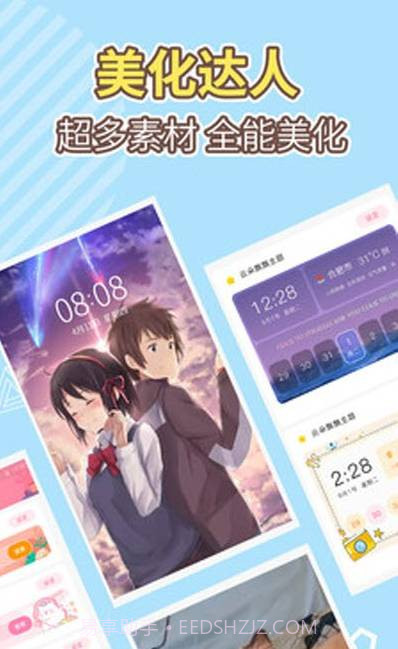 倒数日精灵壁纸(美化桌面壁纸)V1.0.1 安卓最新版截图1 倒数日精灵壁纸(美化桌面壁纸)V1.0.1 安卓最新版截图1