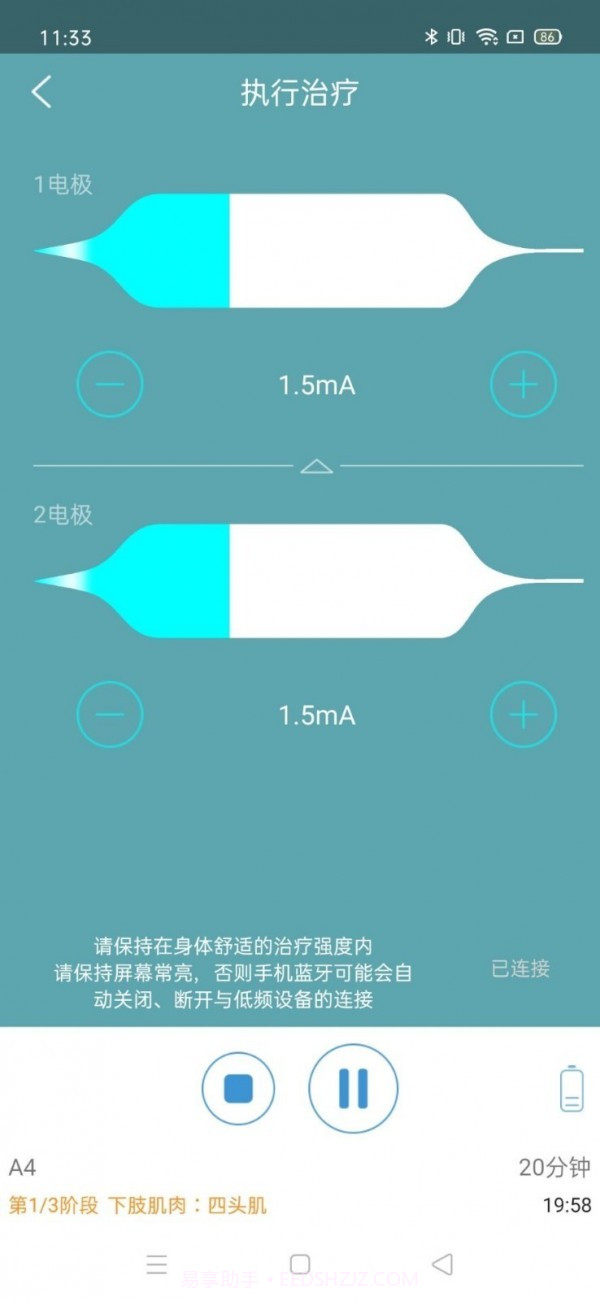 杉山低频神经肌肉治疗仪软件官方截图4