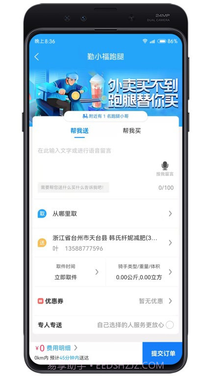 牛鸣同城截图4 牛鸣同城截图4