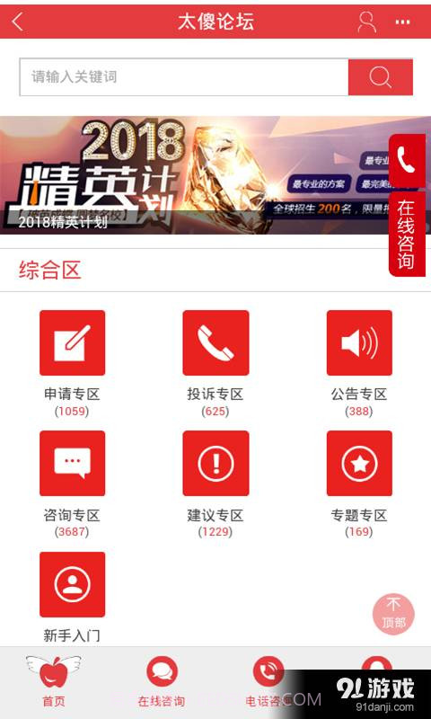 太傻网论坛社区截图1