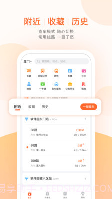 吕梁公交截图2 吕梁公交截图2