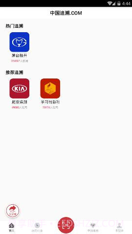 中国追溯认证平台 3.2.7截图2