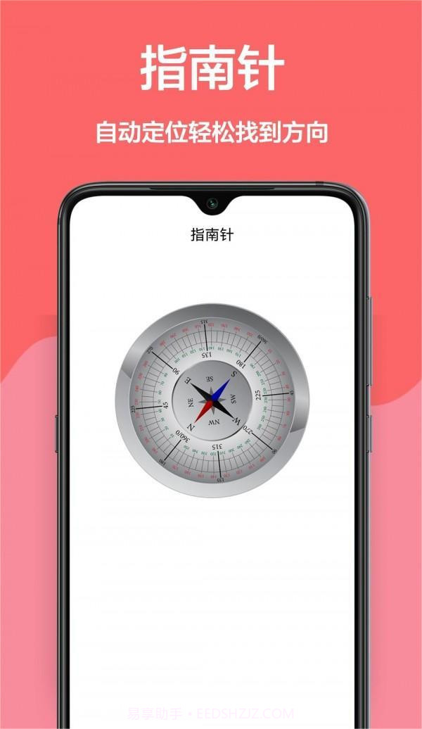 家庭工具箱截图2