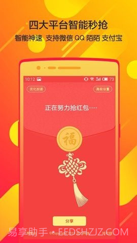 瓦力抢红包下载|瓦力抢红包最新免费版截图1