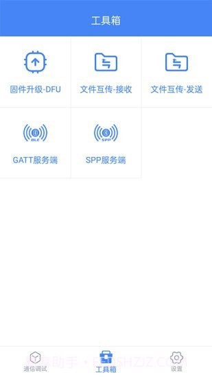 全能调试截图5 全能调试截图5