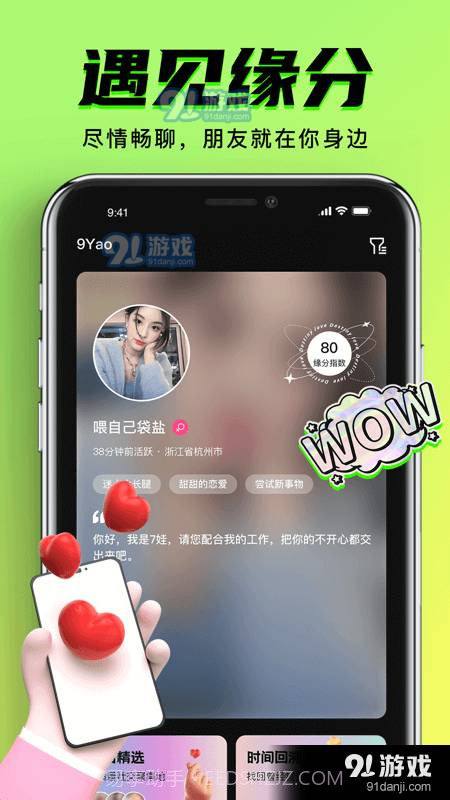 九幺9.1免费版安装截图3 九幺9.1免费版安装截图3