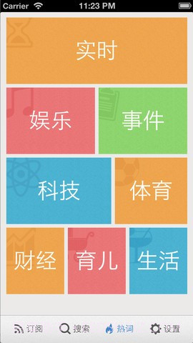 微博订阅截图2 微博订阅截图2