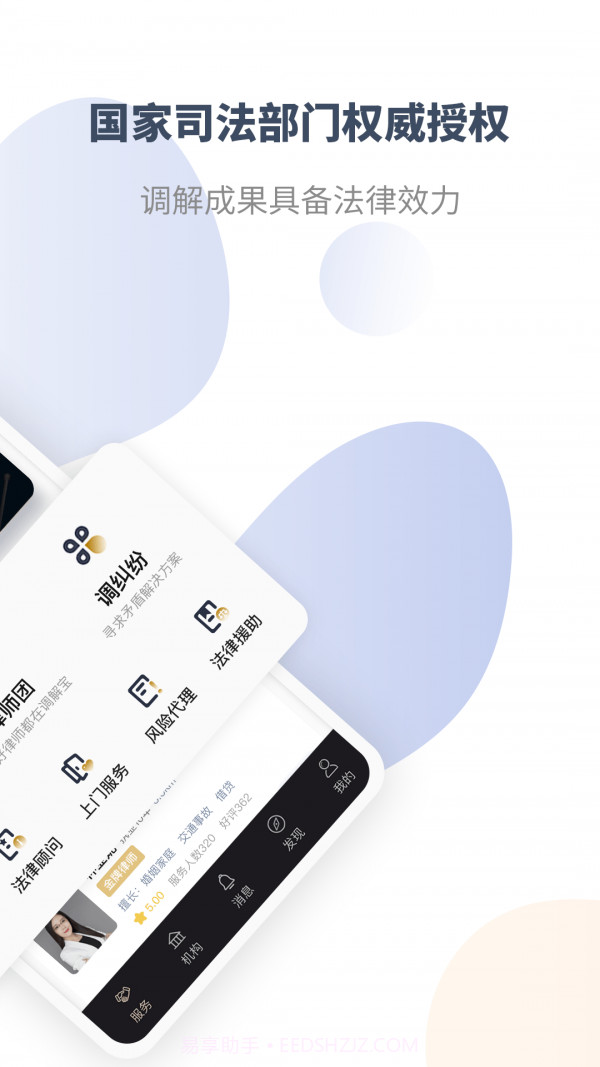 直问大律师截图2