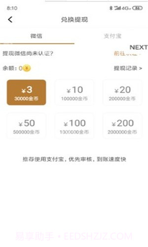 金鹏截图3 金鹏截图3