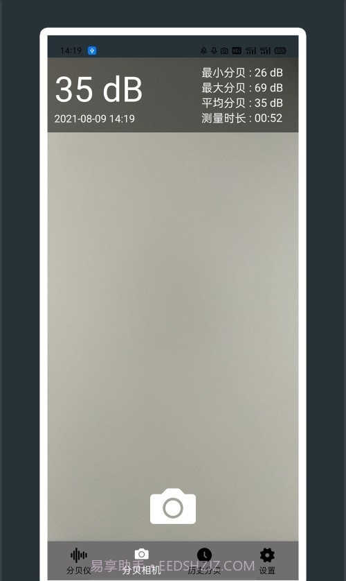 芒果噪音分贝测试仪截图2