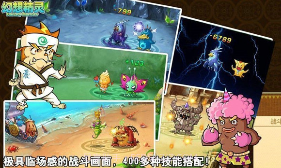 幻想精灵APP截图4