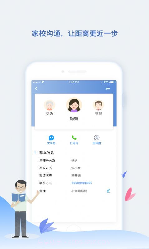 小舟同学截图3