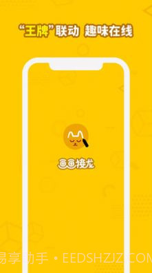 画画接龙题目软件截图2 画画接龙题目软件截图2