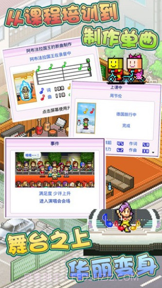 百万乐曲物语截图3