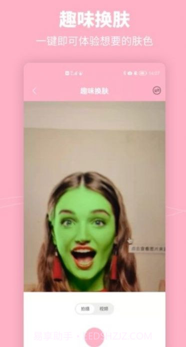 元气特效相机截图3