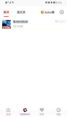 boboboom电商平台截图2