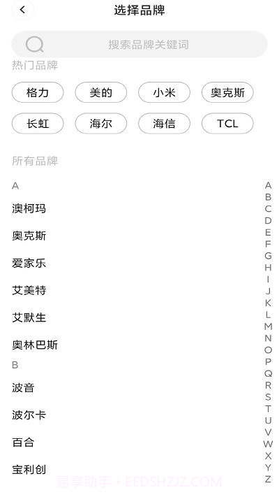 ym万能遥控器截图2 ym万能遥控器截图2