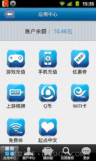 省钱达人-手机赚钱截图2