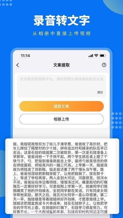 牛片文案提取截图3