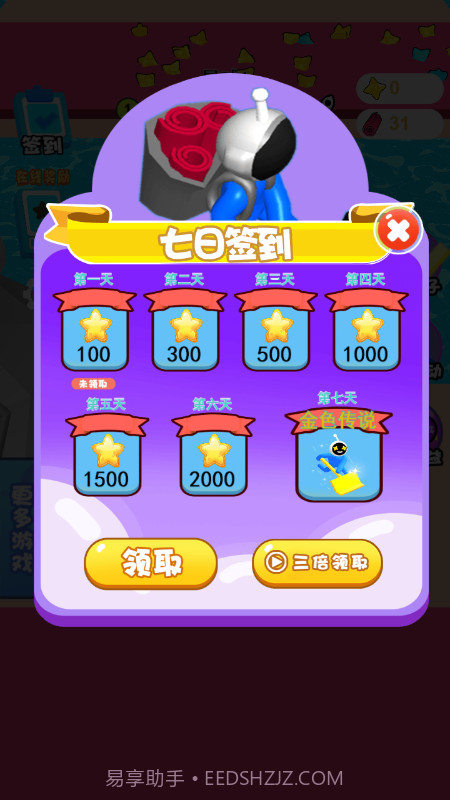 地铲大亨截图3 地铲大亨截图3