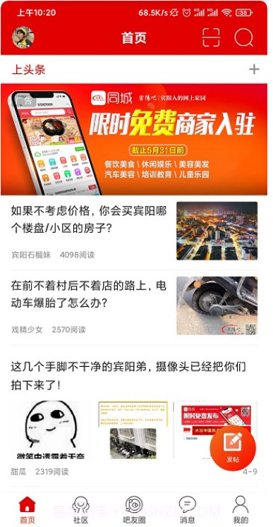 宾阳吧截图1 宾阳吧截图1