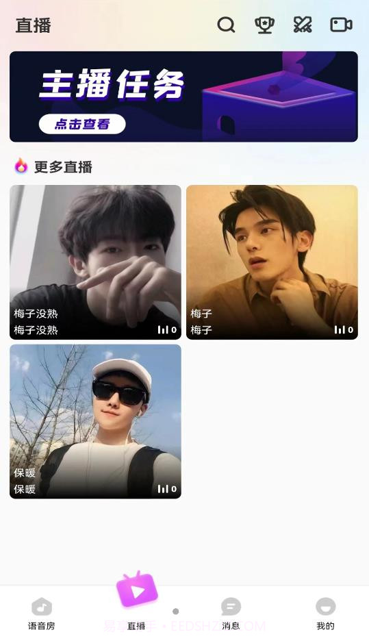 BBQ语音截图1 BBQ语音截图1
