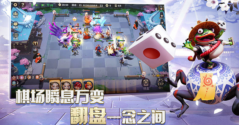阴阳师智走棋官网截图3
