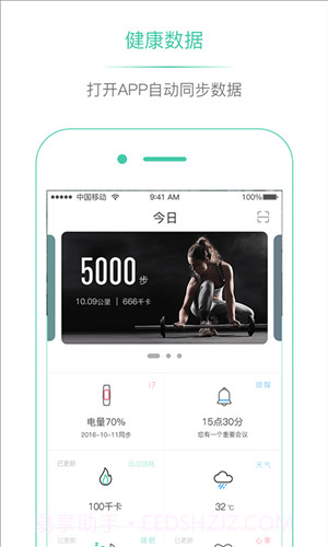 埃微助手截图3 埃微助手截图3