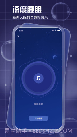 睡眠周期跟踪器(Pillow)截图3 睡眠周期跟踪器(Pillow)截图3