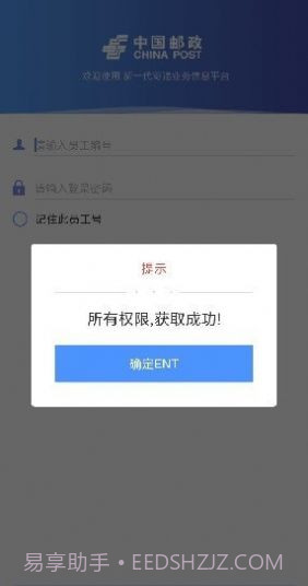 中邮处理新一代截图2