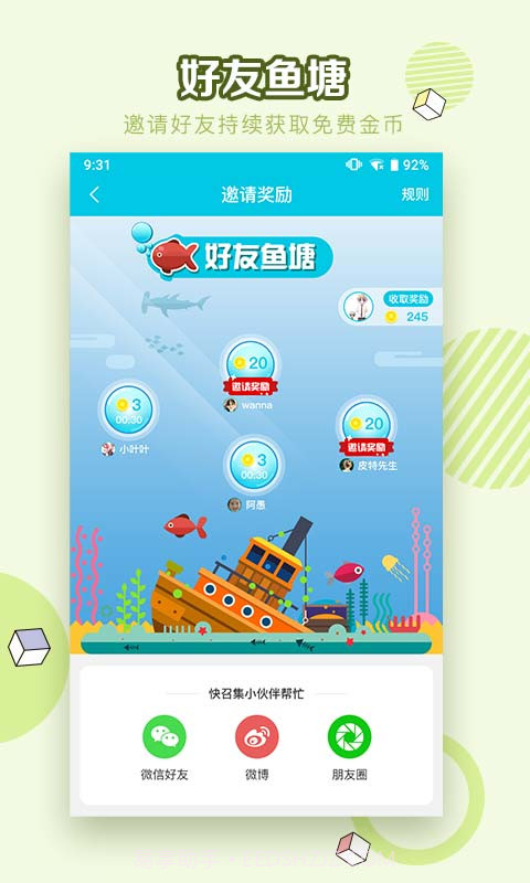 抓娃娃安卓端截图4 抓娃娃安卓端截图4