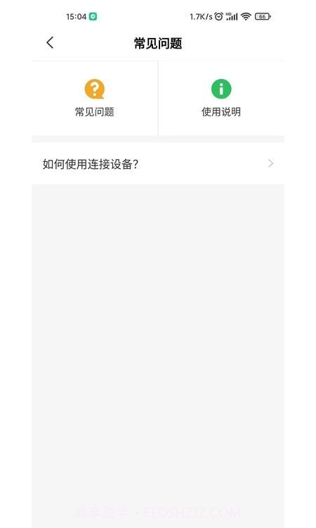 米螺采耳截图1 米螺采耳截图1
