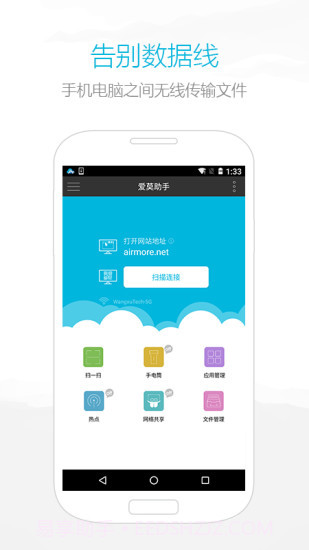 爱莫助手截图1 爱莫助手截图1