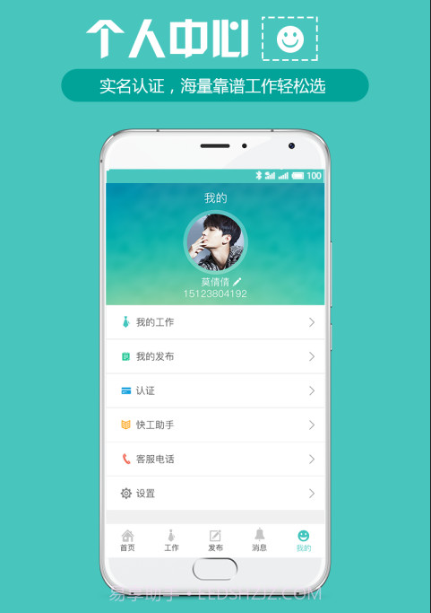 嘀嗒快工截图3 嘀嗒快工截图3