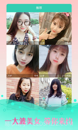 同城约交友app截图1