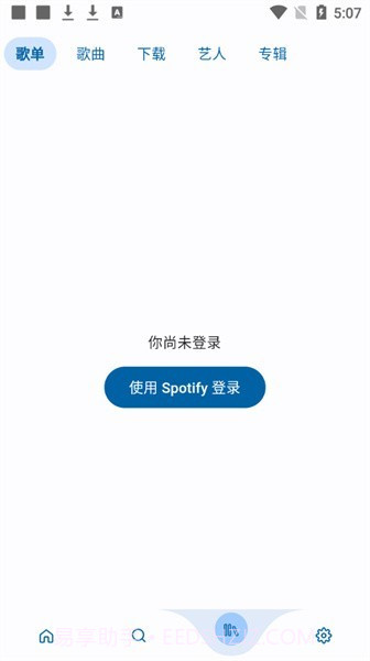 spotube音乐截图3