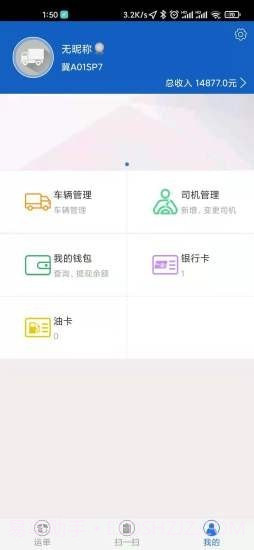 宝奇物流截图3 宝奇物流截图3
