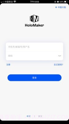 全息视频制作截图1