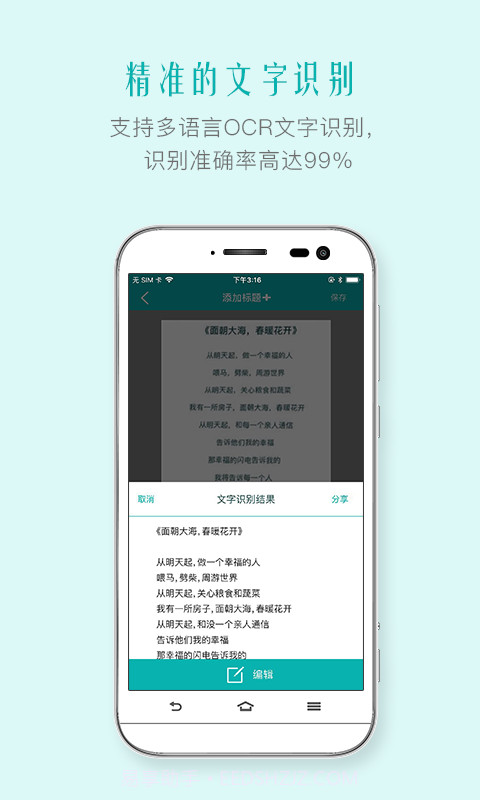 扫描王截图1 扫描王截图1
