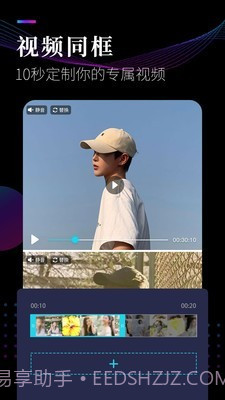 视频剪辑工坊截图2