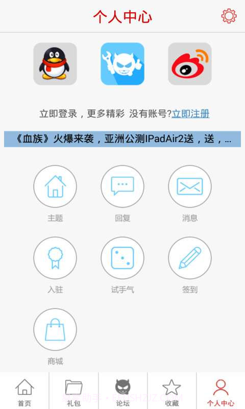 钢铁骑士团助手截图3