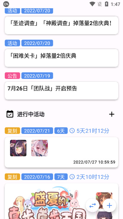 公主连接辅助工具手机版截图3