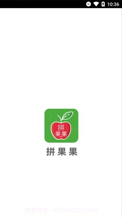 拼果果生鲜截图4 拼果果生鲜截图4