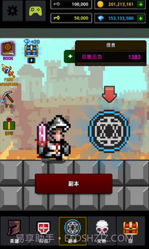 地下城与像素英雄截图1