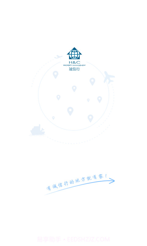 智行者管家截图4