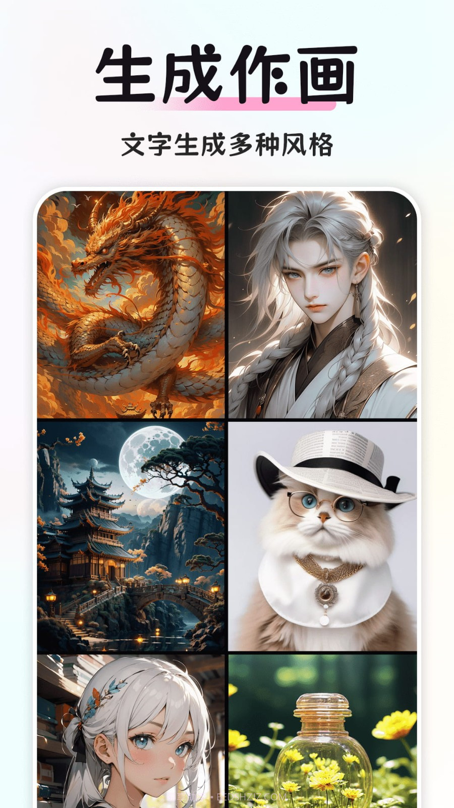 智图AI截图2 智图AI截图2