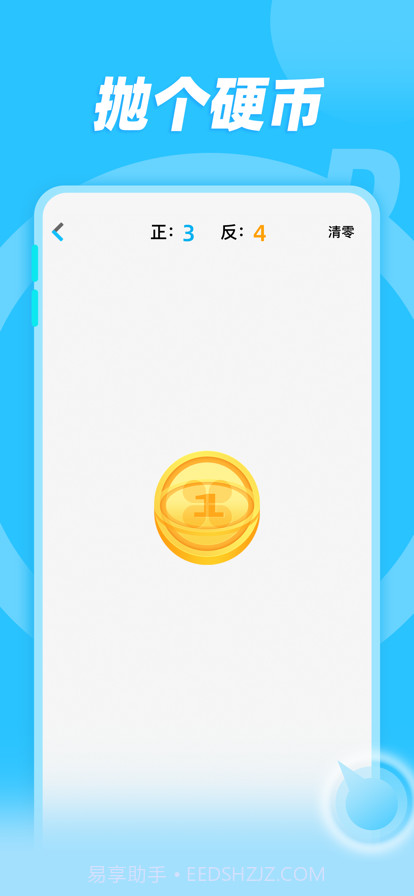 小决定和大转盘截图3 小决定和大转盘截图3