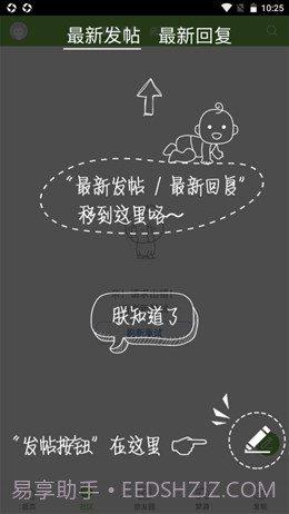 我爱涿州截图1 我爱涿州截图1