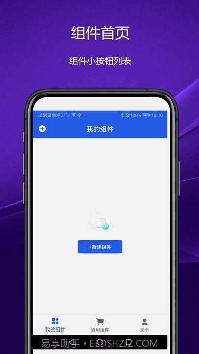 日常小组件截图4 日常小组件截图4