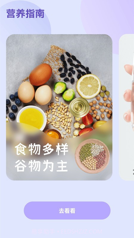 新编热词字典截图2